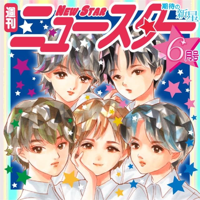 Album cover art for 週刊ニュースター