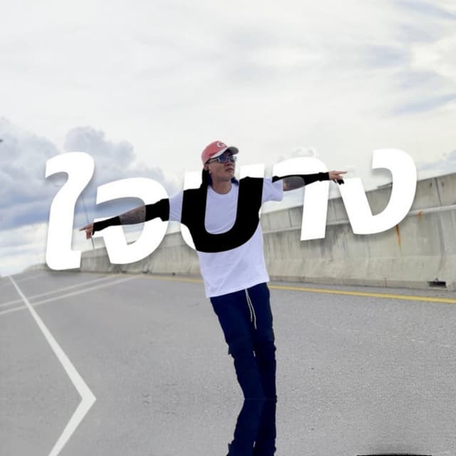 Album cover art for ใจบาง