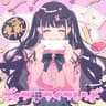 ディア マイフレンド (feat. かぴ)