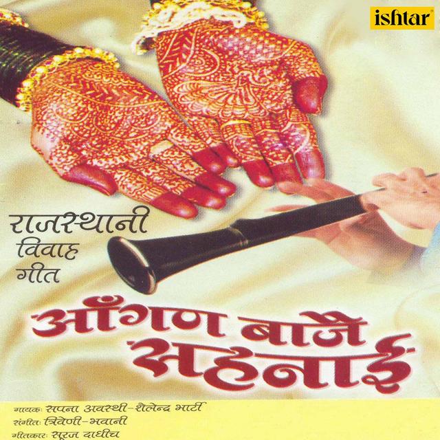 Album cover art for Aangan Baje Shehnaai