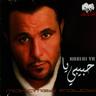 حبيبي يا (Habibi Ya)