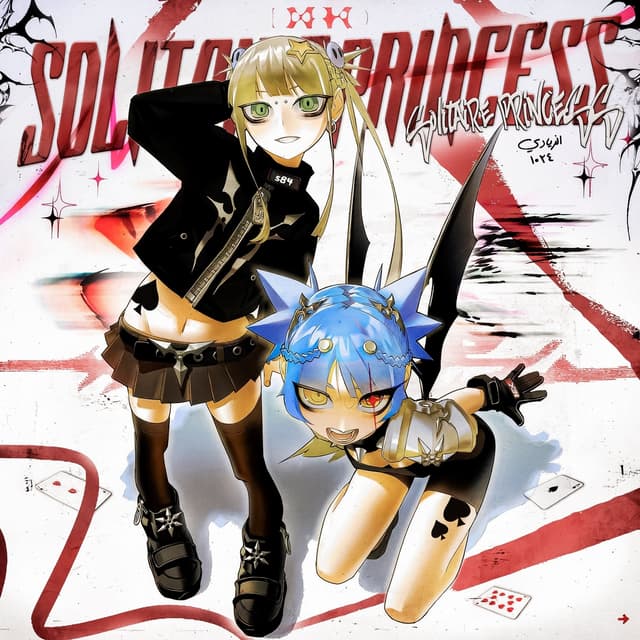 Album cover art for solitaire princess