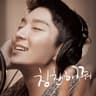 같이 Together