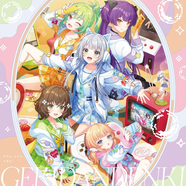 Album cover art for ゲームアプリ『ワールドダイスター 夢のステラリウム』 Vocal Album Vol.3「デアエ・エクス・マキナ!」