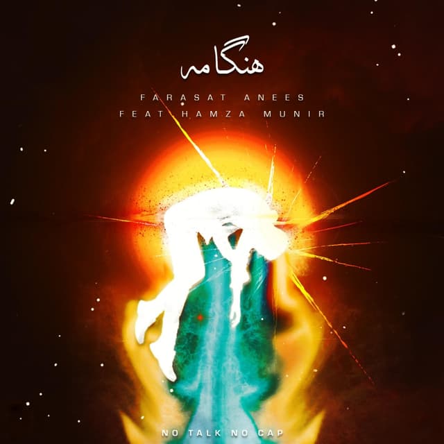 Album cover art for HUNGAMA