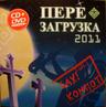 Пьяная-помятая пионервожатая