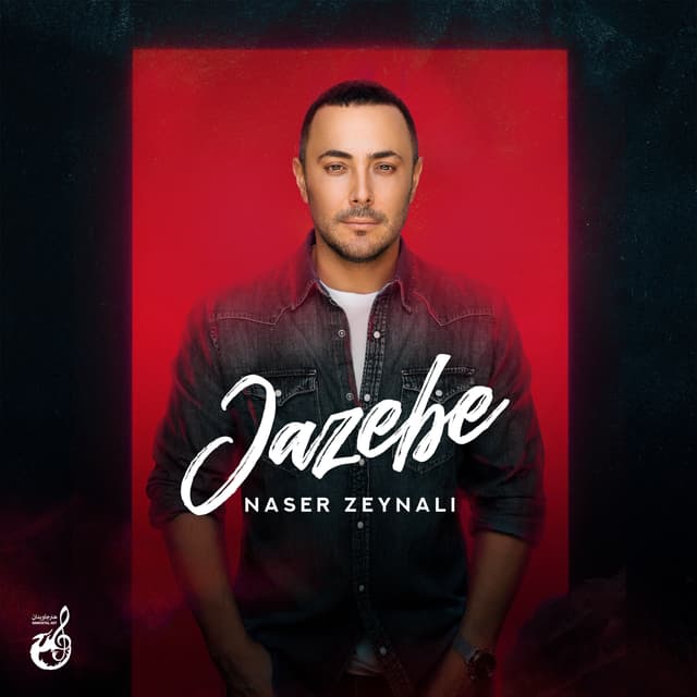 Album cover art for Jazebe