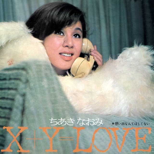 Album cover art for X + Y = Love