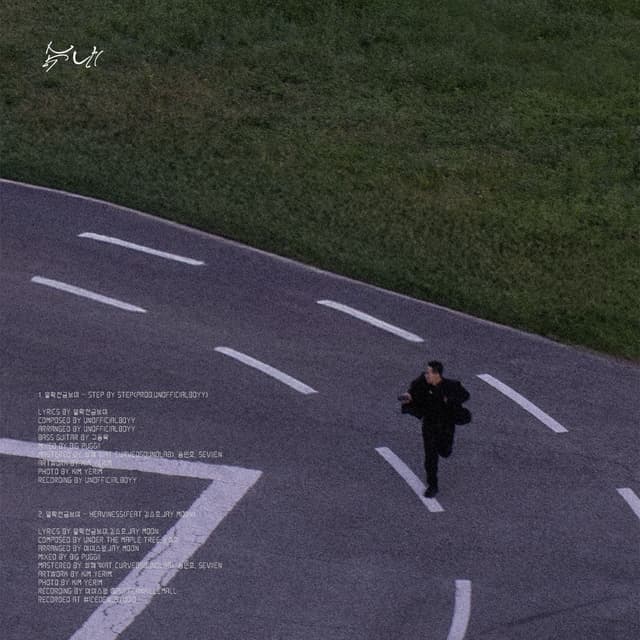 Album cover art for 속내