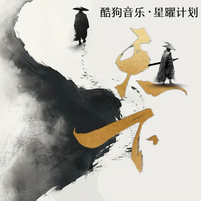 Album cover art for 天下