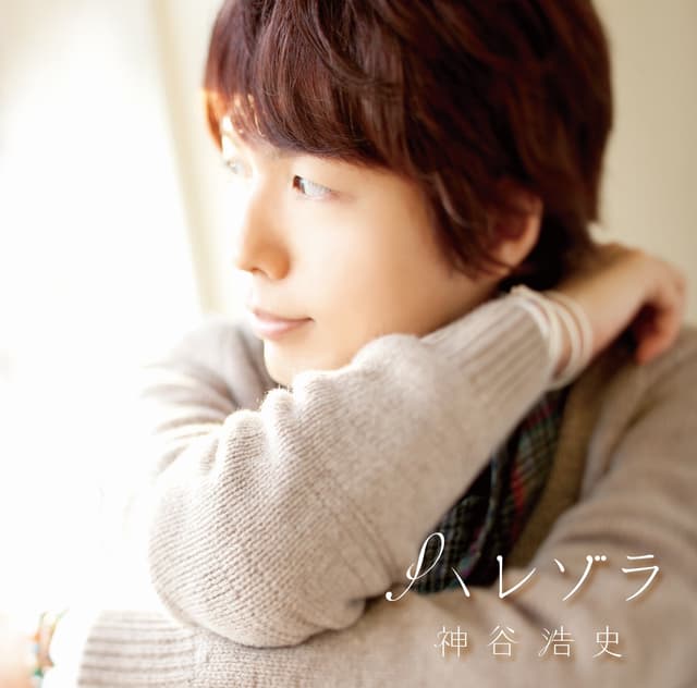 Album cover art for ハレゾラ