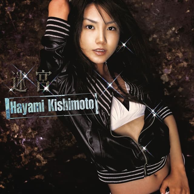 Album cover art for 迷宮