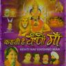 Kehti Hai Vaishno Maa
