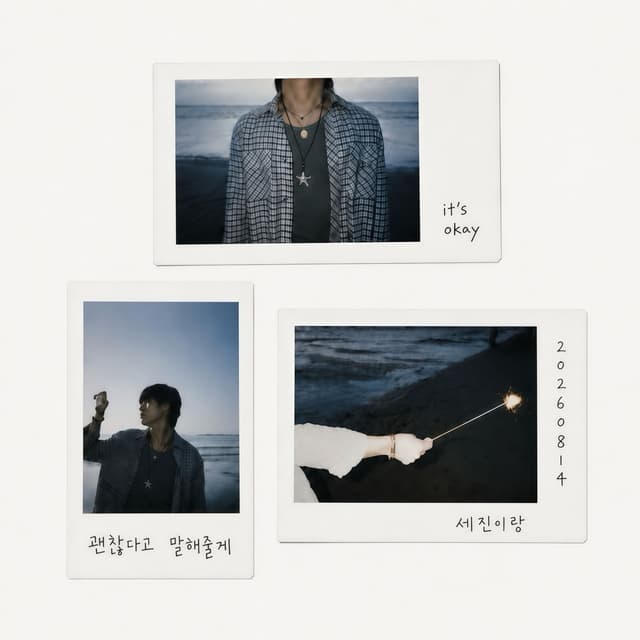 Album cover art for It's okay, It's okay