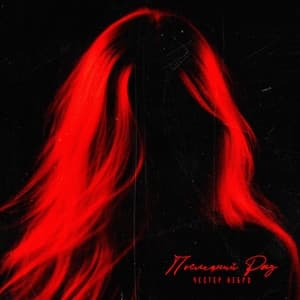 Album cover art for Последний раз