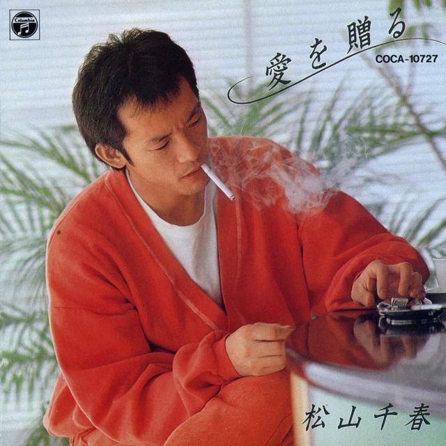 Album cover art for Ai Wo Okuru