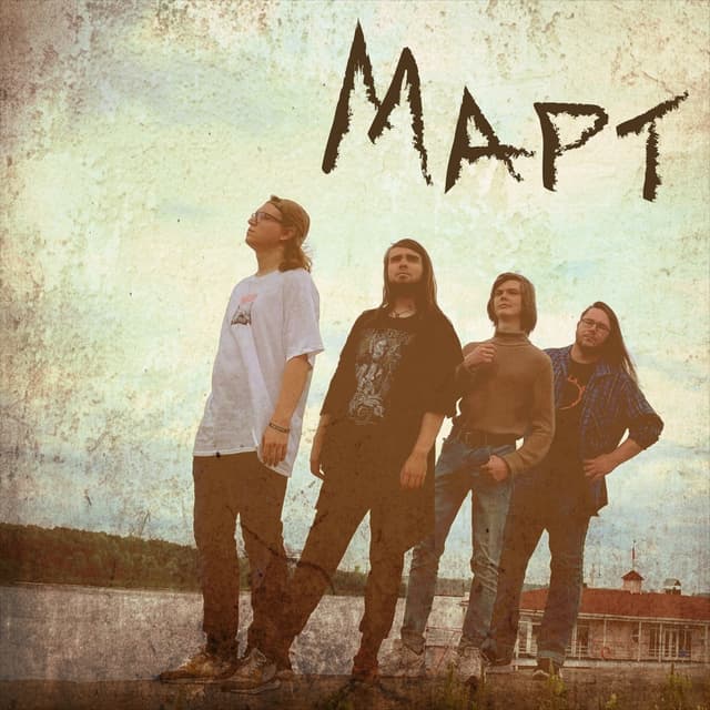 Album cover art for Март