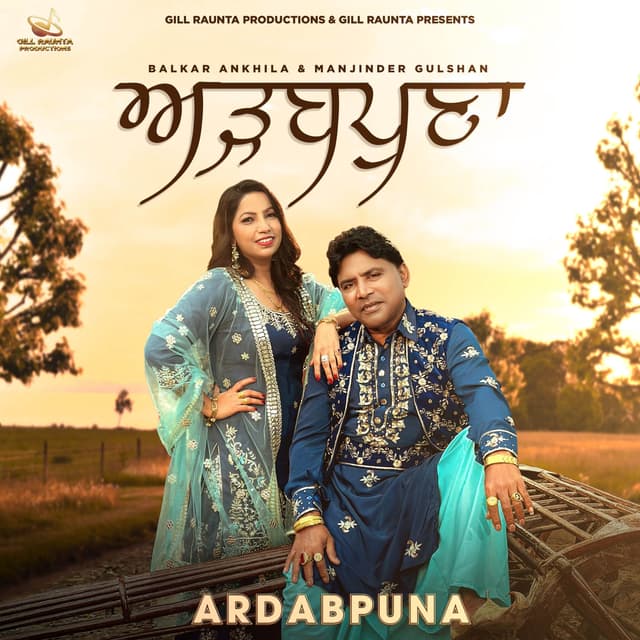 Album cover art for Ardabpuna