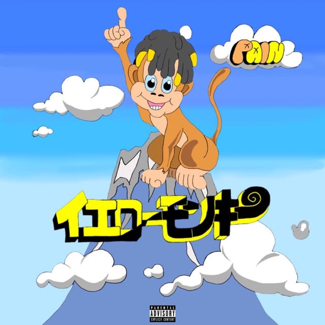 Album cover art for イエローモンキー