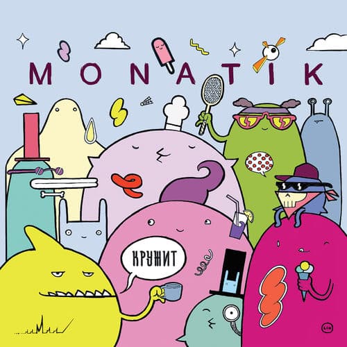 Album cover art for Кружит