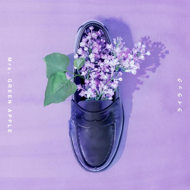 Album cover art for Lilac