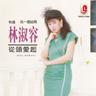 另一个结局 (Ling Yi Ge Jie Ju)