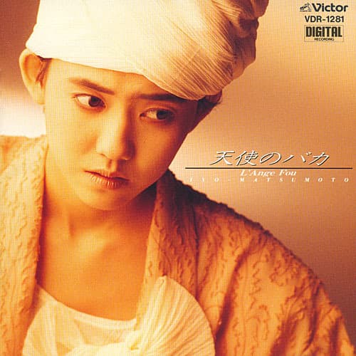 Album cover art for 天使のバカ〜L’Ange Fou