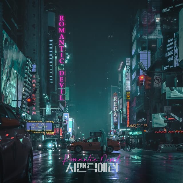 Album cover art for Romantic Devil (X Semantic Error)