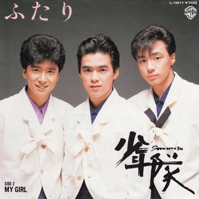 Album cover art for ふたり