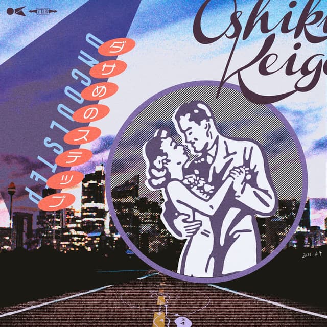 Album cover art for Uncool Step
