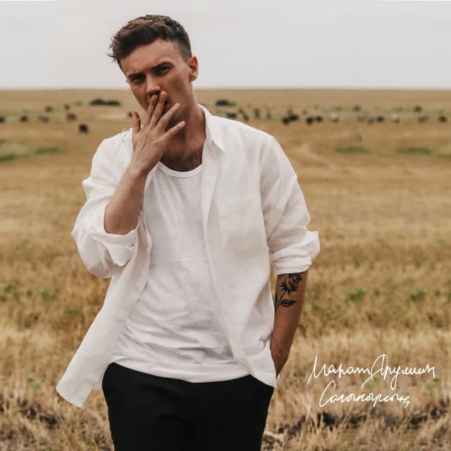 Album cover art for Сагынырсын