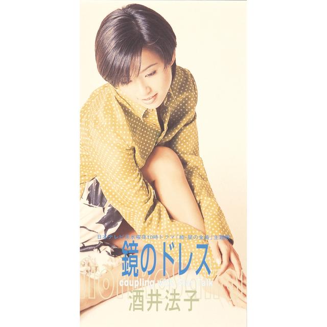 Album cover art for Kagamino Dress