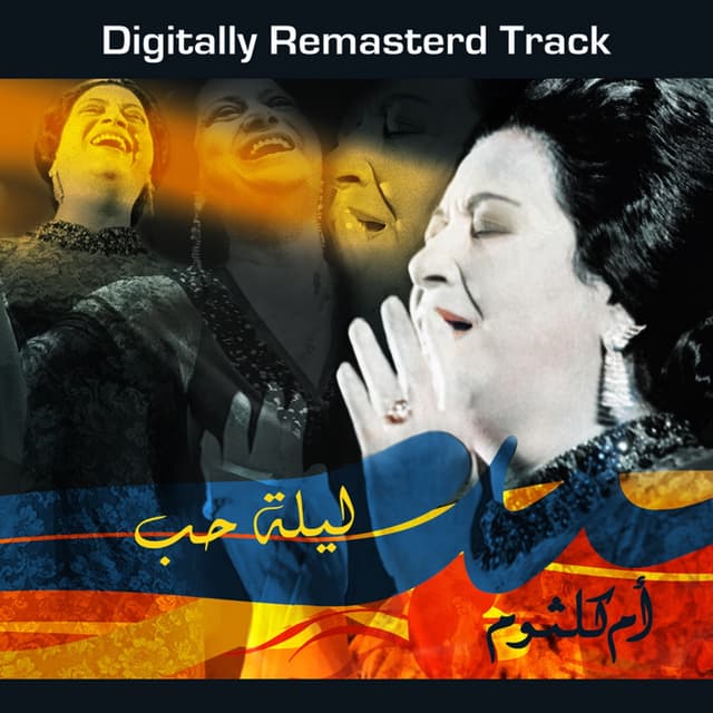 Album cover art for Leilat Hob
