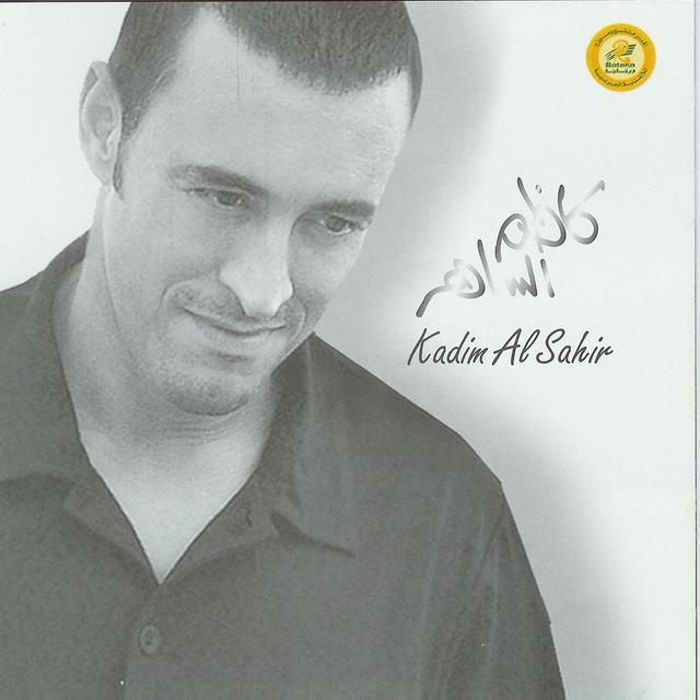 Album cover art for Qusat Habebain