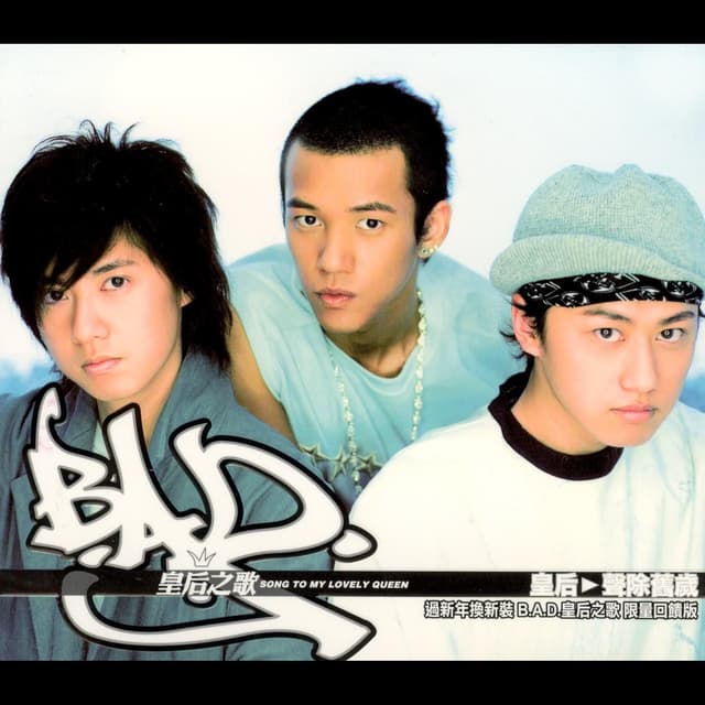 Album cover art for Song To My Lovely Queen