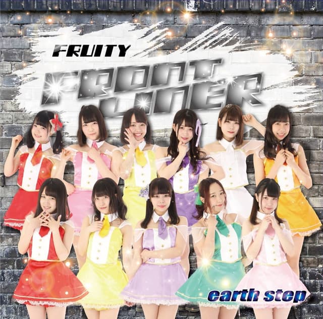 Album cover art for FRONT LINER|earth step(TYPE A)