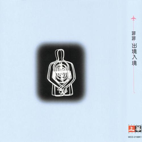 Album cover art for Departure Arrival