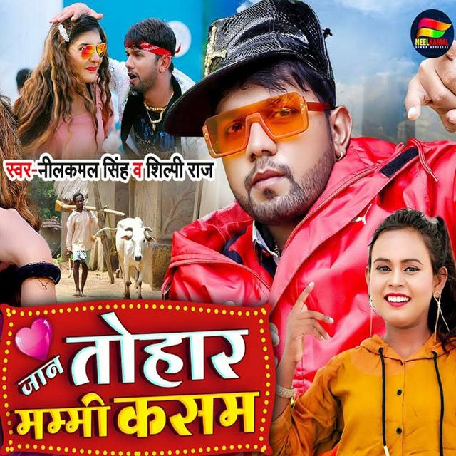 Album cover art for Jaan Tohar Mummy Kasam