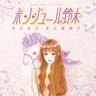 あの森で待ってる (ano mori de matteru)
