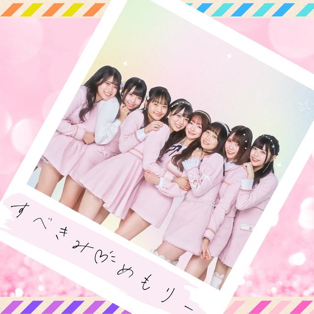 Album cover art for すべきみ♡メモリー