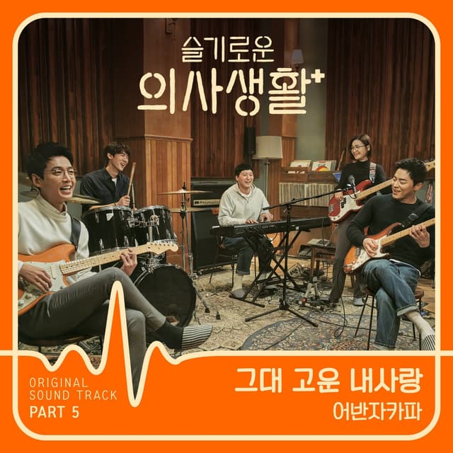 Album cover art for Beautiful My Love