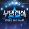 잃어버린 정