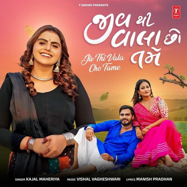 Album cover art for Jiv Thi Vala Cho Tame