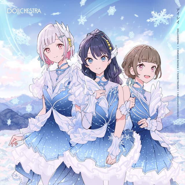 Album cover art for アイシイ