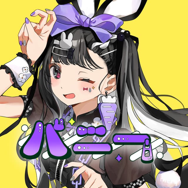 Album cover art for バニー