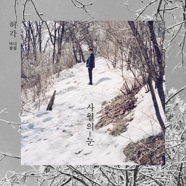 Album cover art for Snow of April