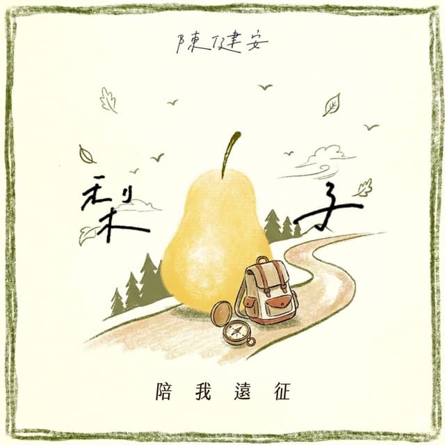 Album cover art for Father’s touch (miss you properly)