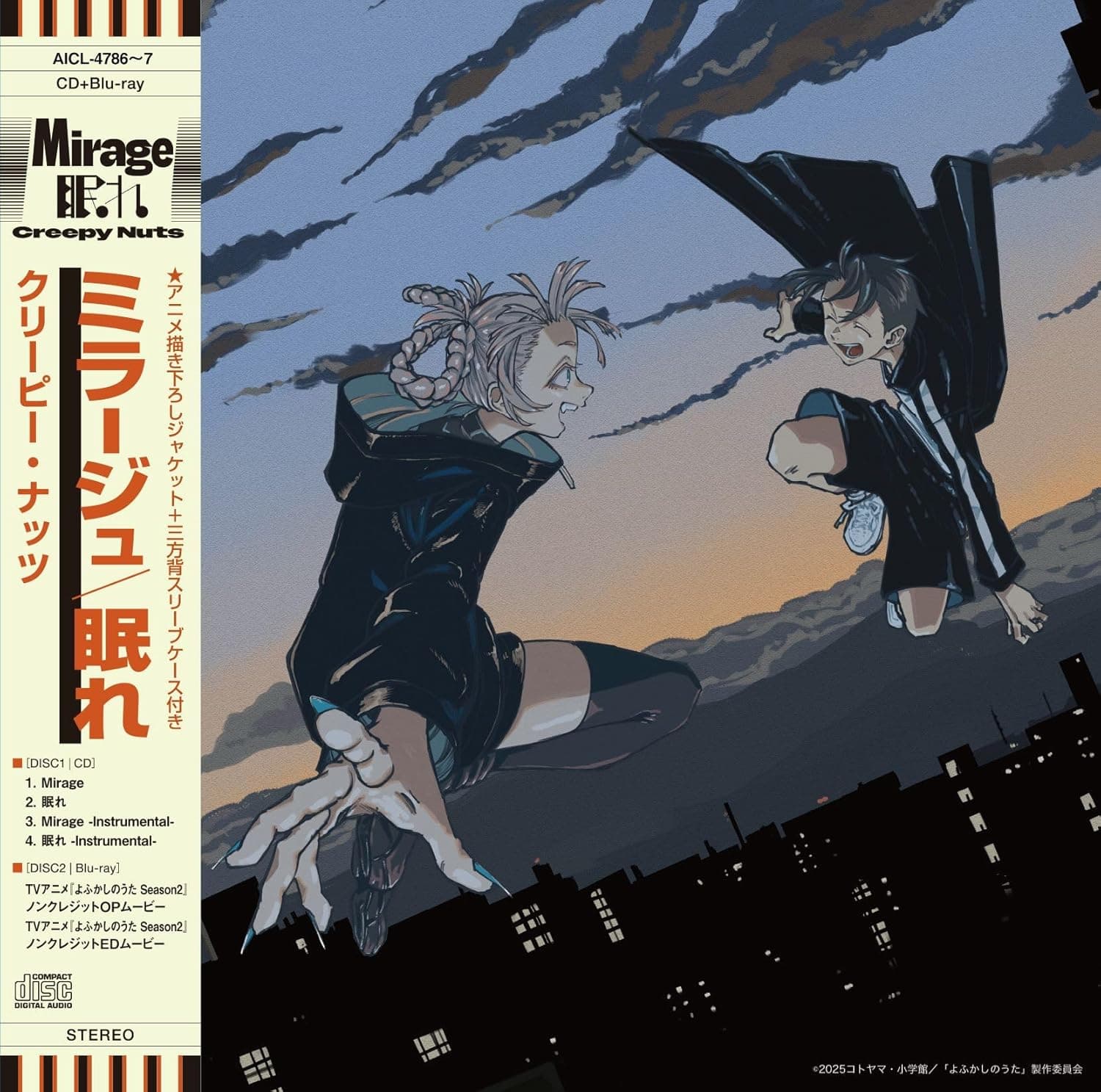 Lyric cover art