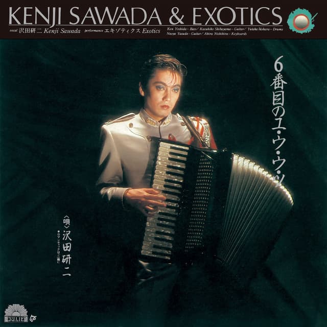 Album cover art for 6番目のユ・ウ・ウ・ツ