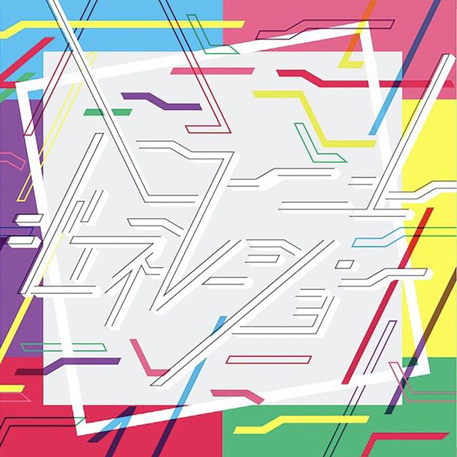 Album cover art for hellonew generation